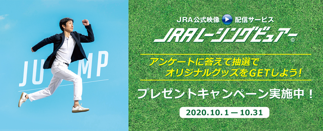 オリジナル賞品が当たる！プレゼントキャンペーン