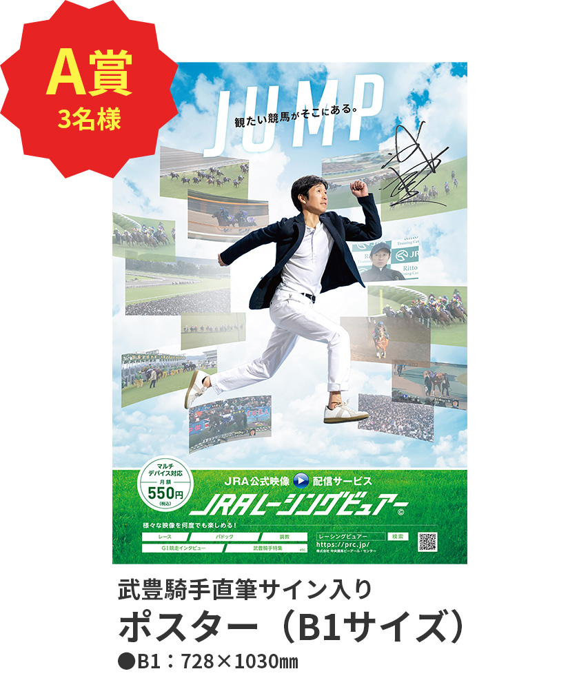 オリジナルポスター