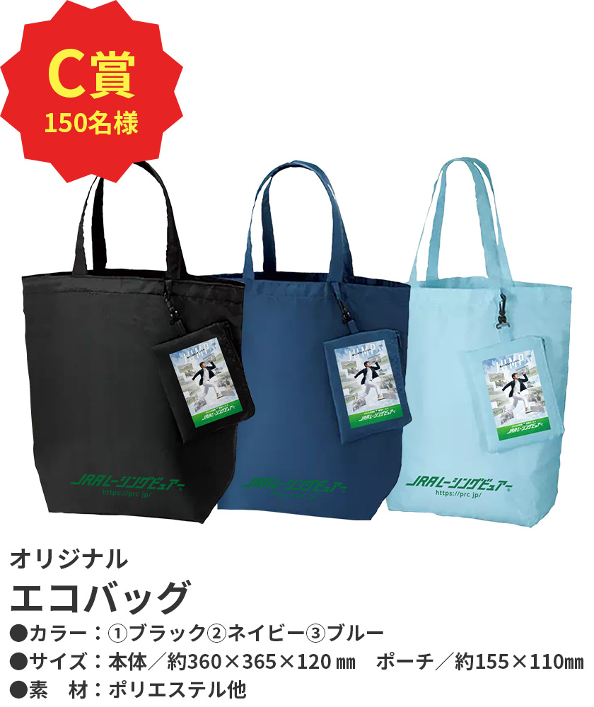 エコバッグ