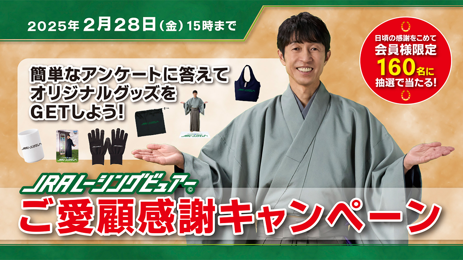 JRAレーシングビュアー JRA公式映像配信サービス